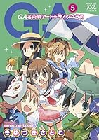 GA芸術科アートデザインクラス&棺担ぎのクロ複製原画2枚 きららファンタジア』で「GA 芸術科アートデザインクラス」&「棺
